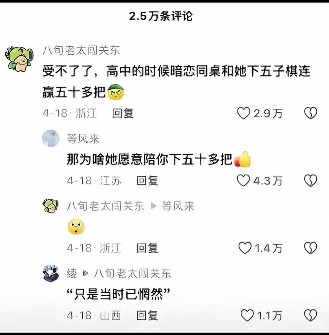感我此言良久立​​​