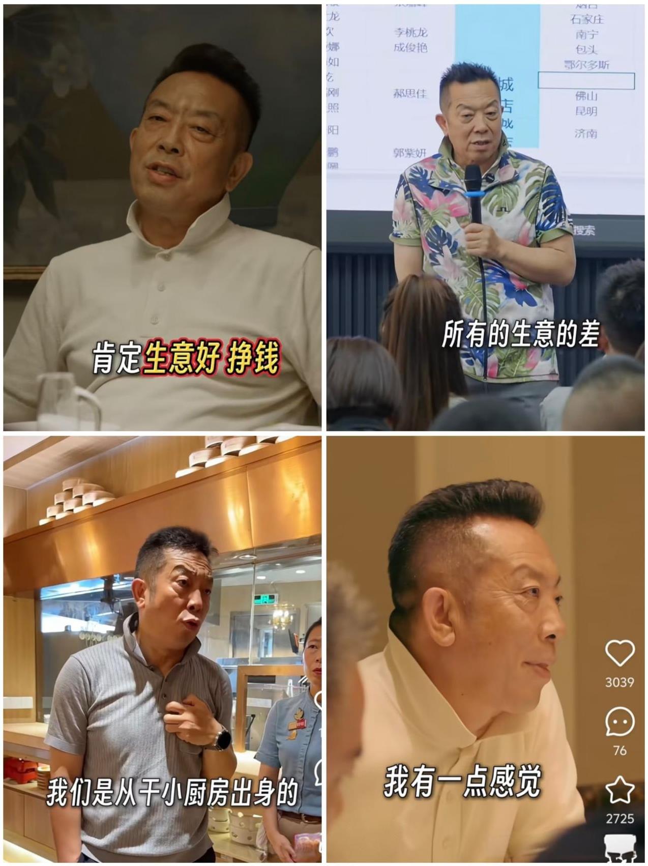 我问学心理的闺蜜：为什么西贝老板衣服的领子总是立起来穿？闺蜜沉默一下，说了一段