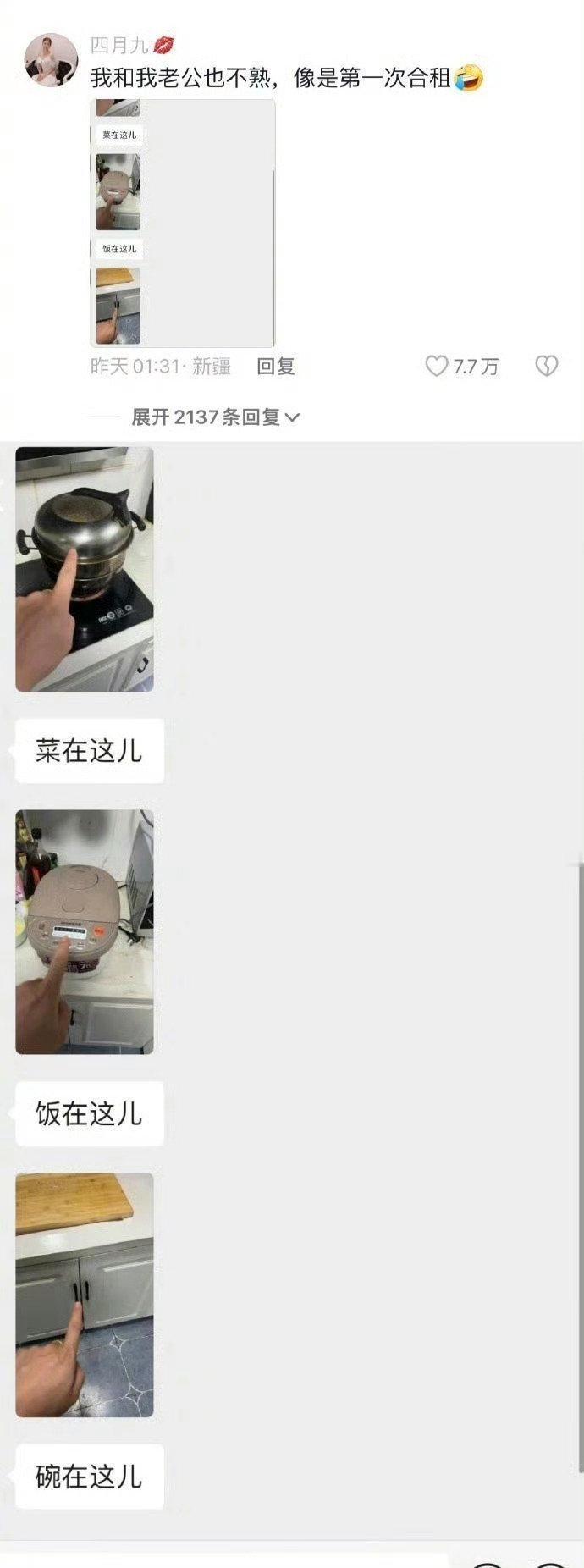 主打一个相敬如宾我们不熟