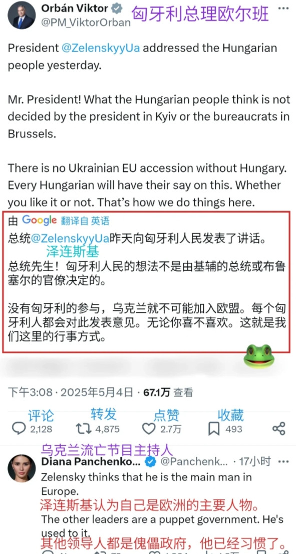 欧尔班与小泽干起来了！泽连斯基猛烈的抨击匈牙利阻止乌克兰加入欧盟。欧尔班回怼：匈
