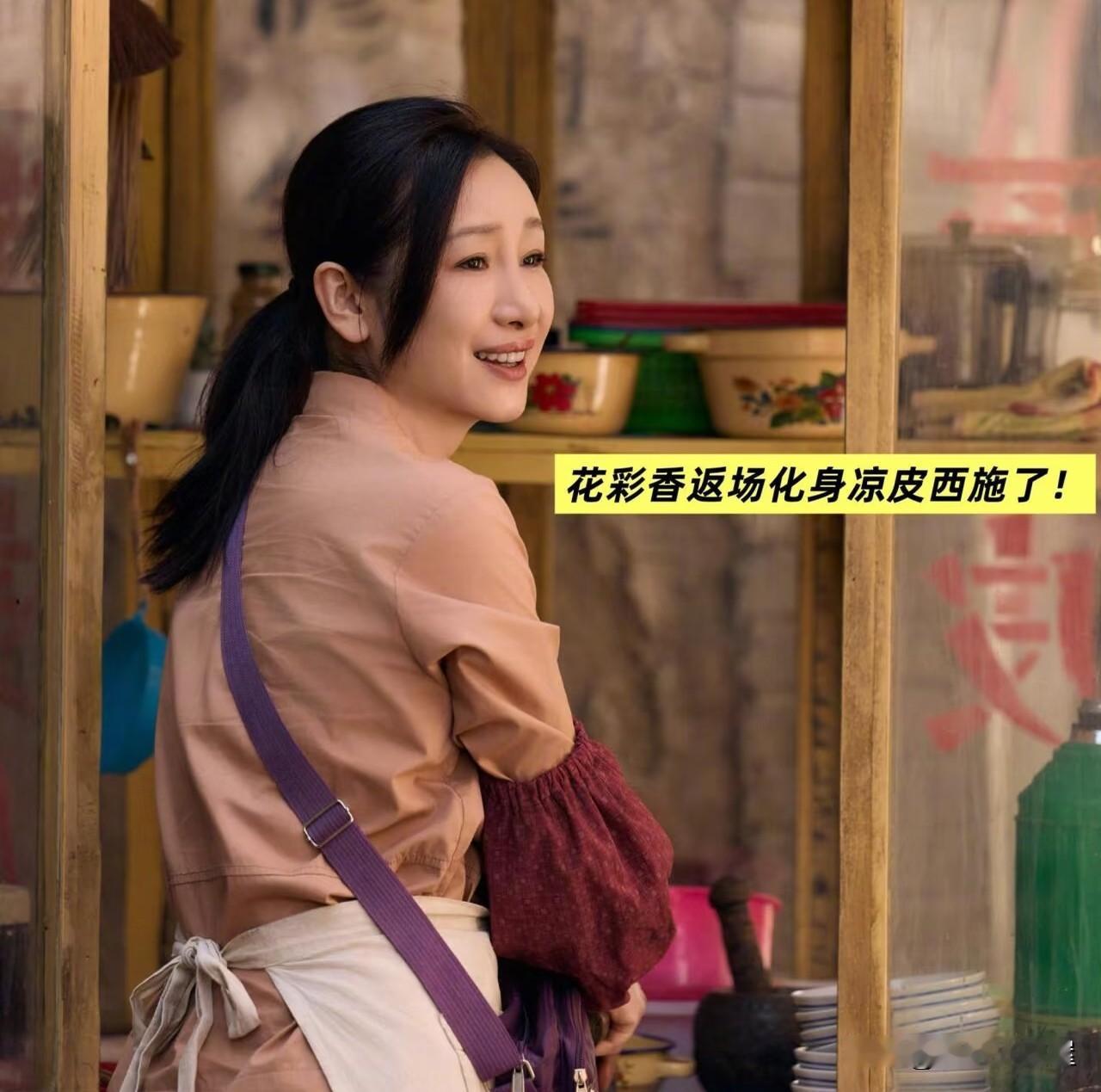 发现一个有意思的事，只要是秦海璐演的剧，不管男主是谁，和她搭不搭，她演这部剧