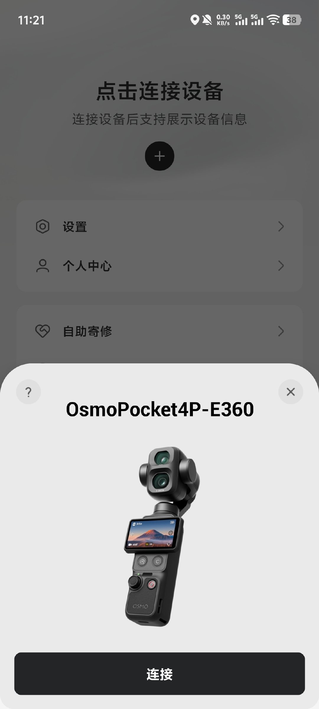感谢枫色！我拥有大疆pocket4p啦​