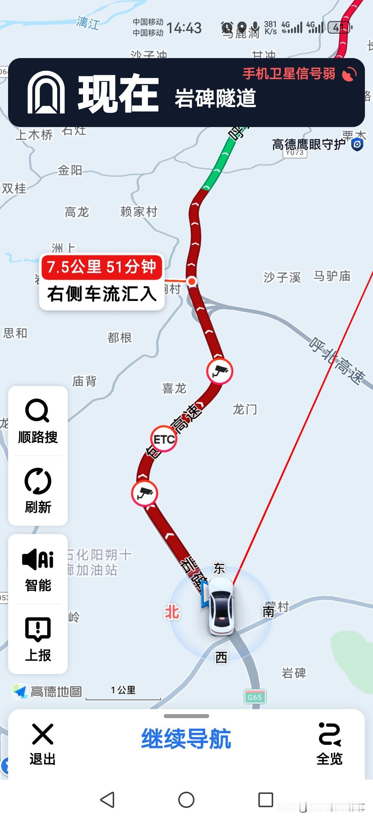 果然男人的嘴骗人的鬼！原来680公里，正常开车只需要8小时，这次愣是开了15个小