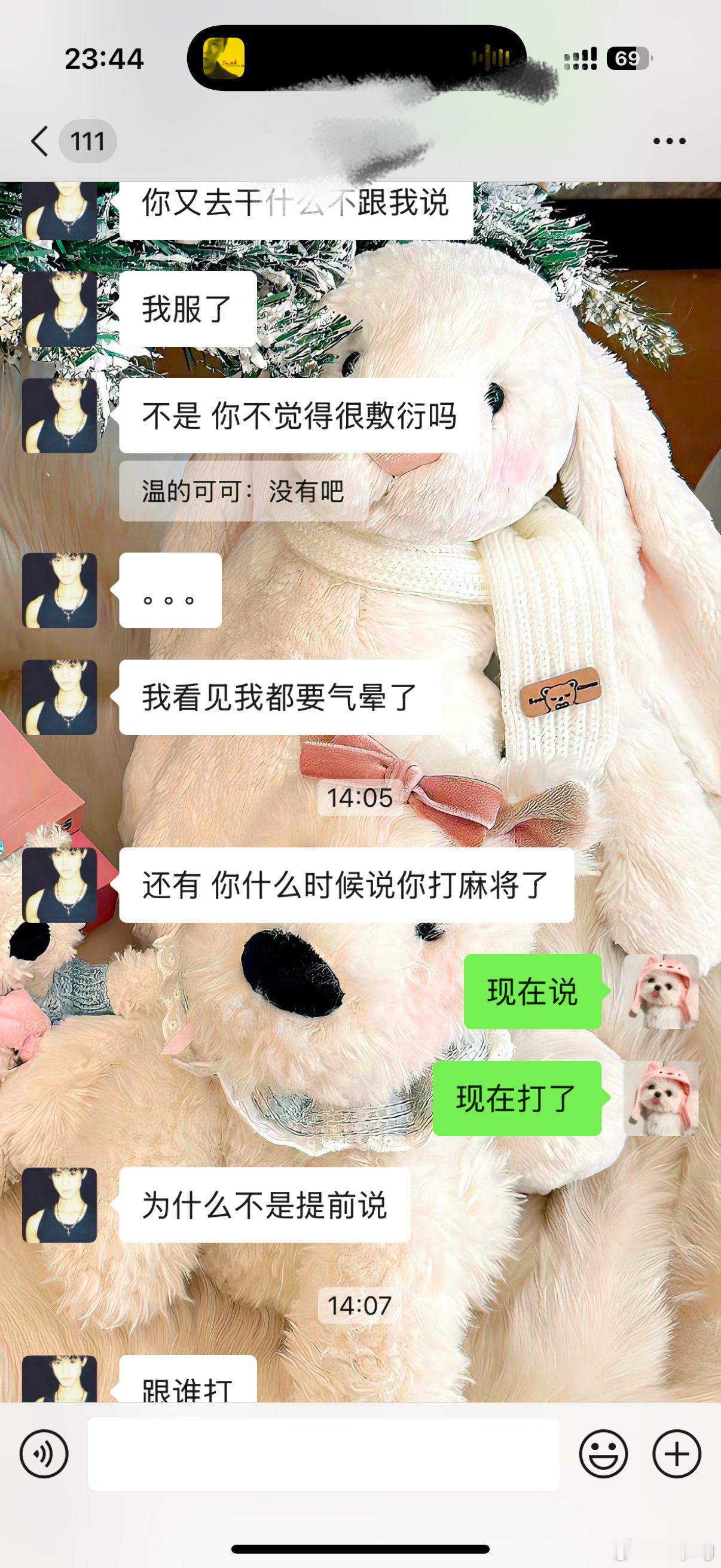 要被我气死了…