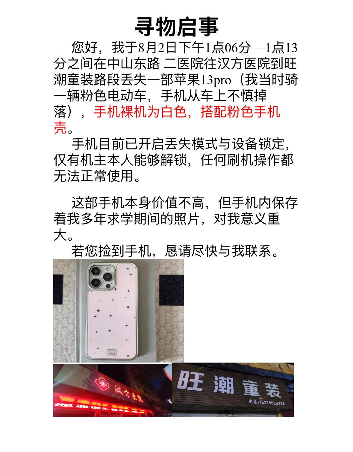 手机回家