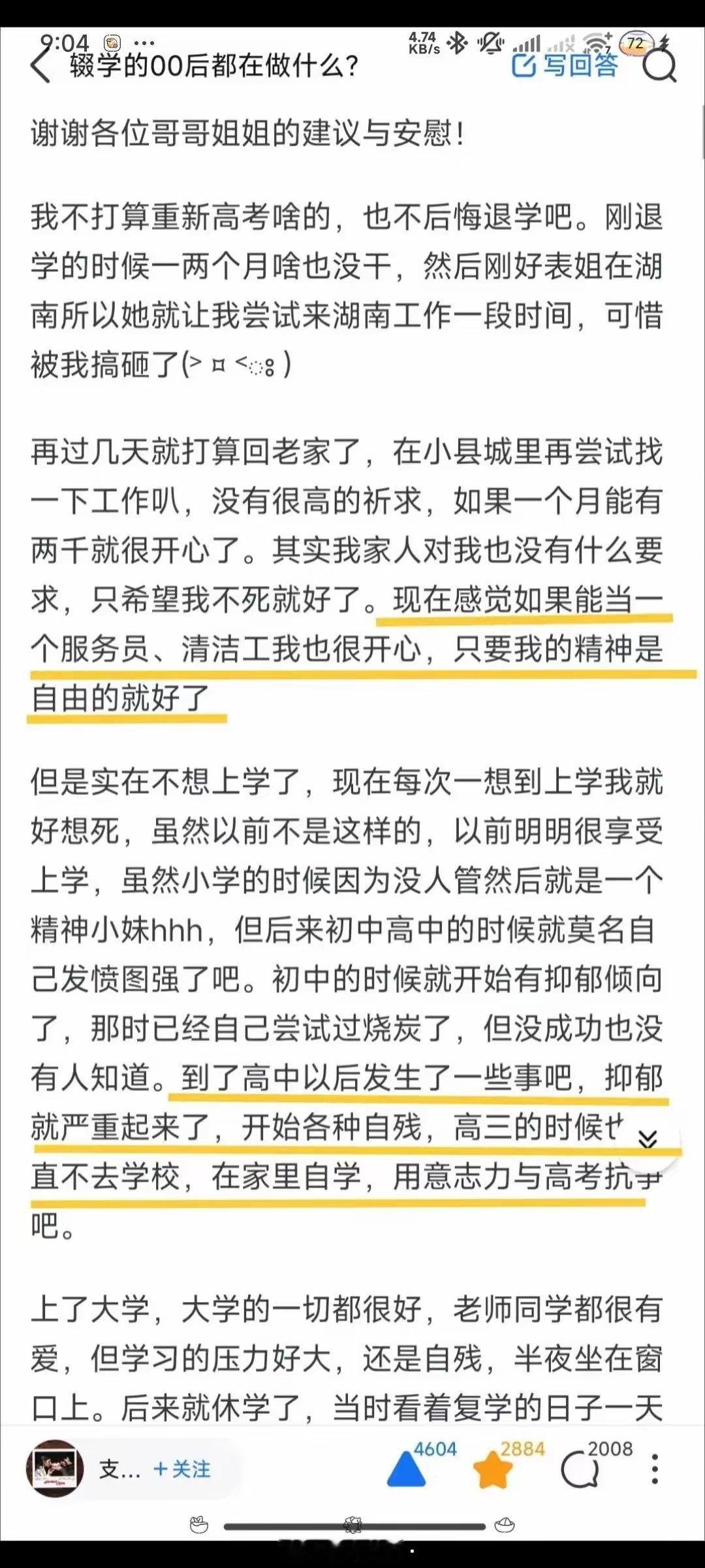 百色祈福高中被qj学生生前在知乎发的帖子，泪目了。父母离婚跟着爸爸，家庭条件不好