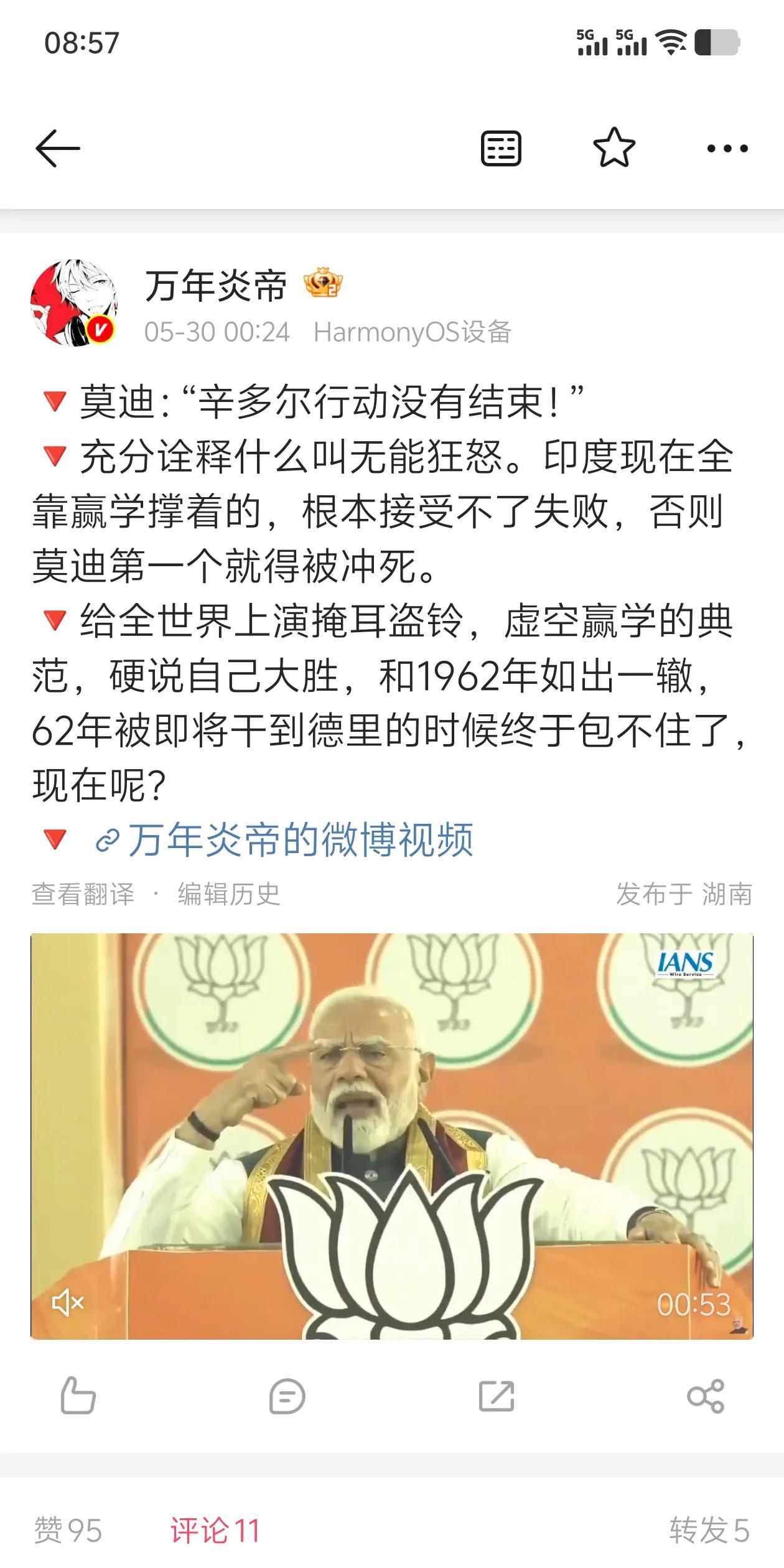 印度人最近几年倒是没否认1962年的惨败，但是如同编造辛多尔大捷一样，硬生生地编