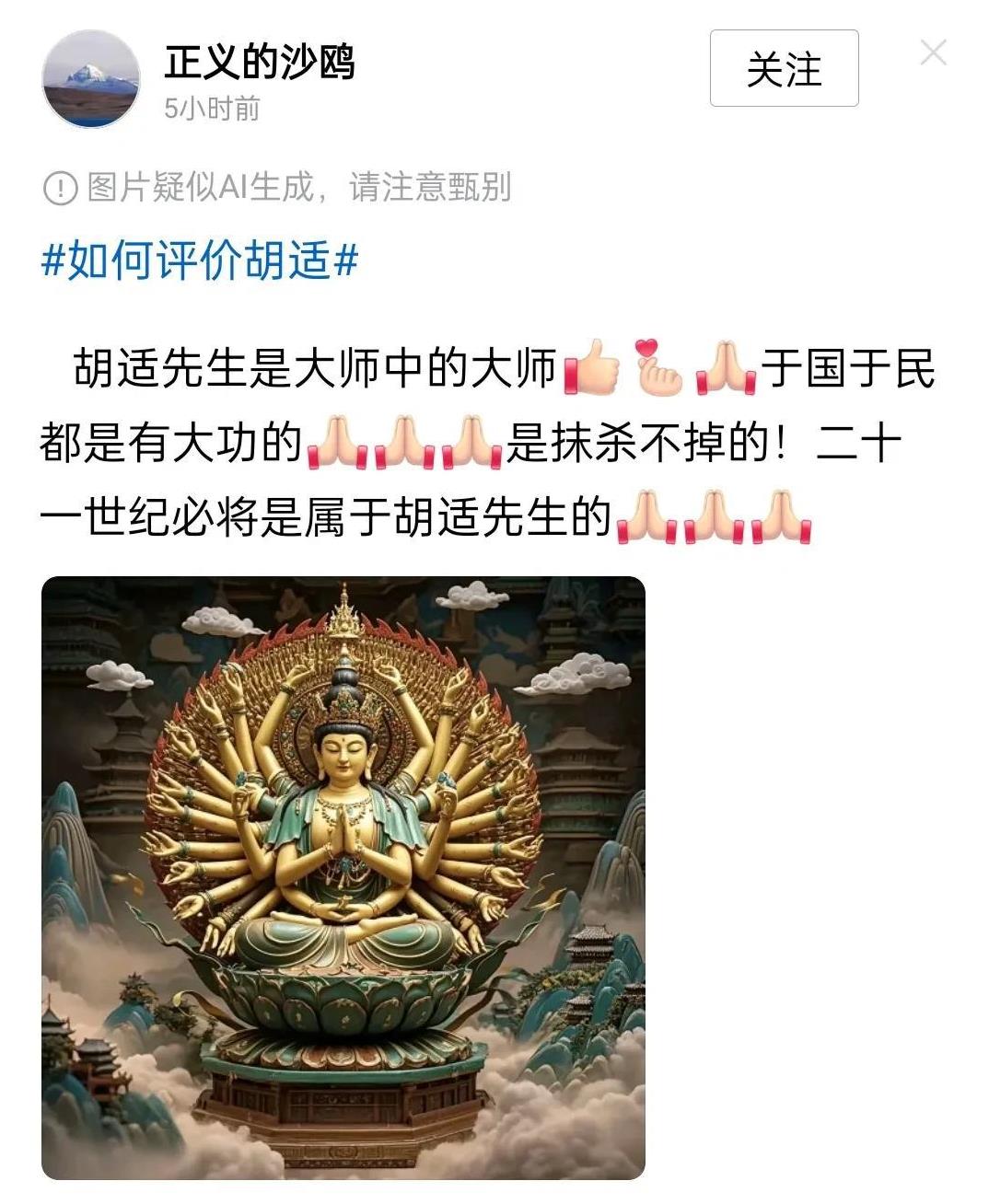 胡适先生是大师中的大师？这水平得有多高啊？[思考]