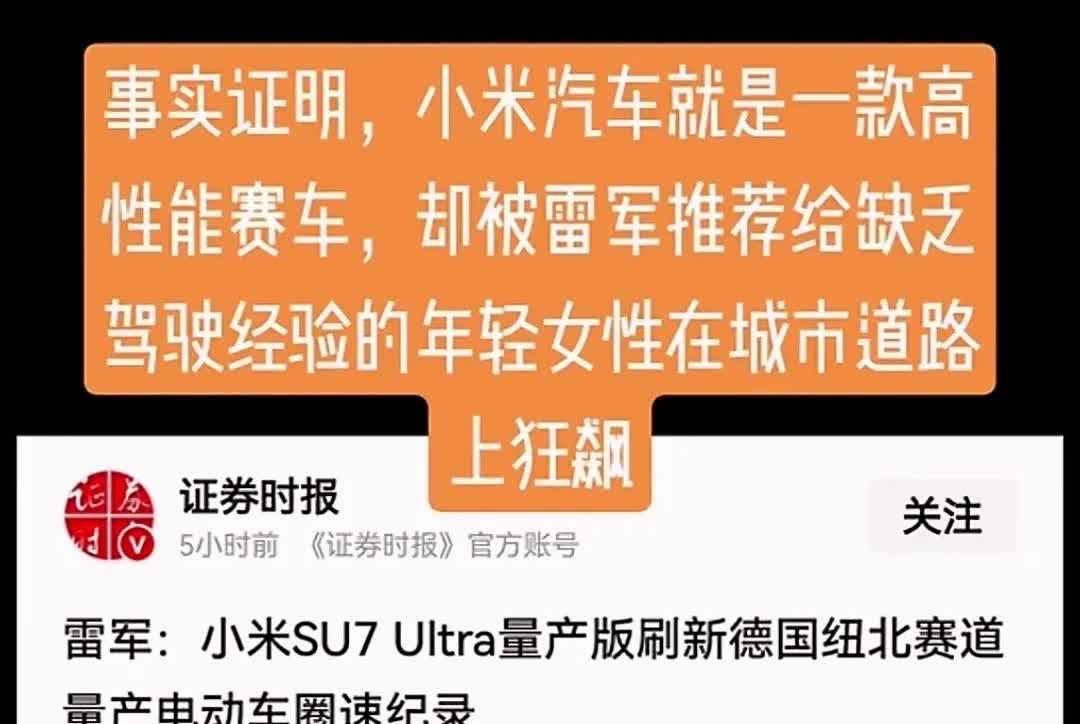 不论是小米SU7还是SU7ultra，从一上市开始就在高调宣传动力有多强、扭矩