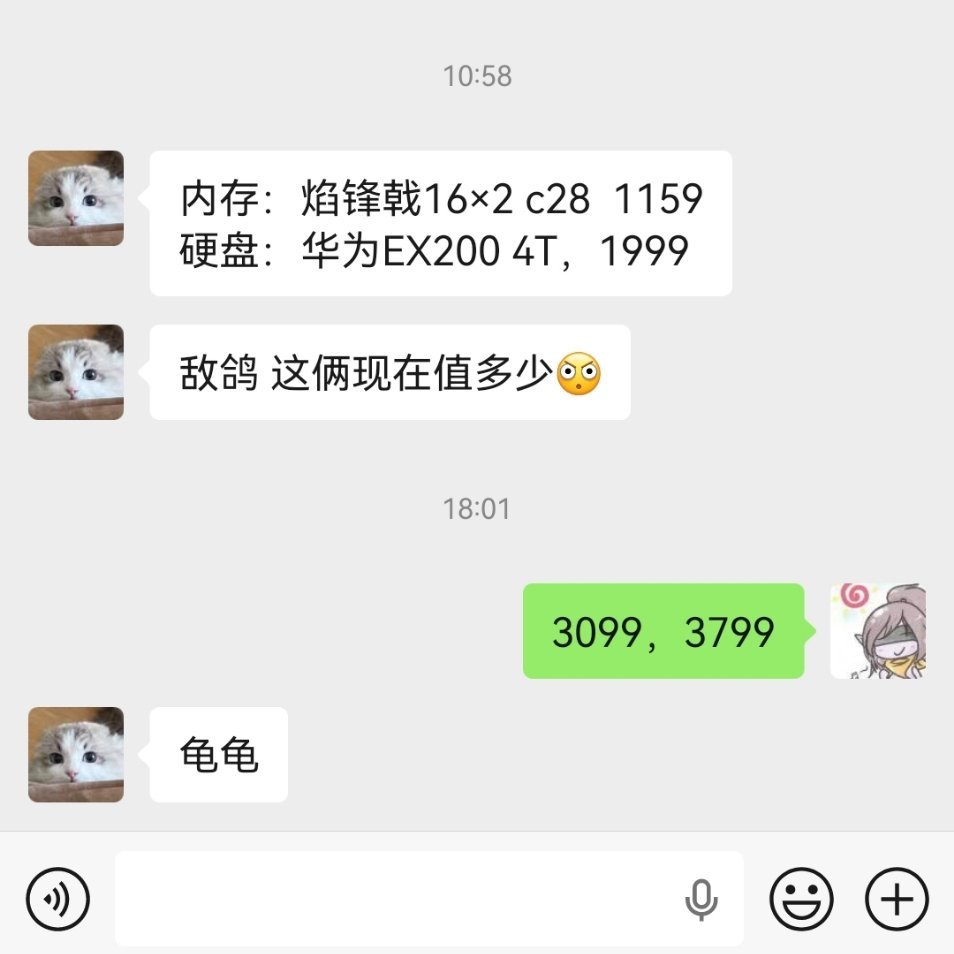 以前买了电脑的客户会专门来问问涨了多少让自己爽一把那就让你爽