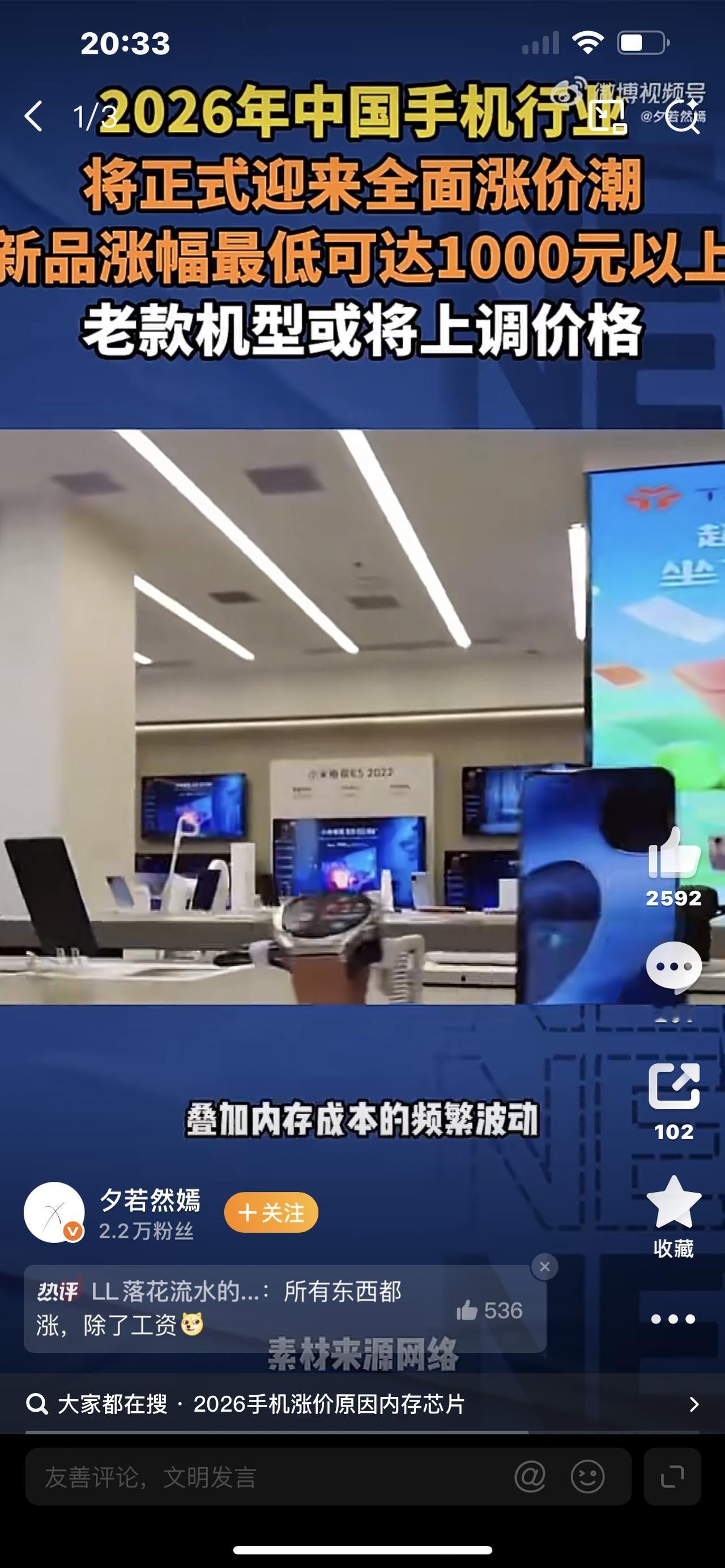 紧急提醒！手机即将全面涨价，普通人再不知道就亏大了！注意了！所有打算换手机的