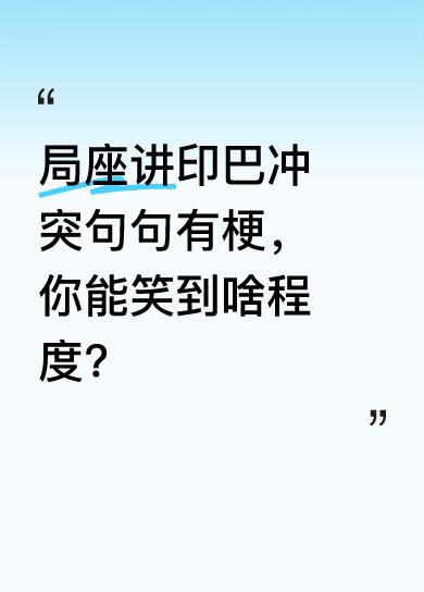 2019年2月27日，印巴边境起冲突。巴基斯坦一架中巴联合制造的骁龙战机飞行时，