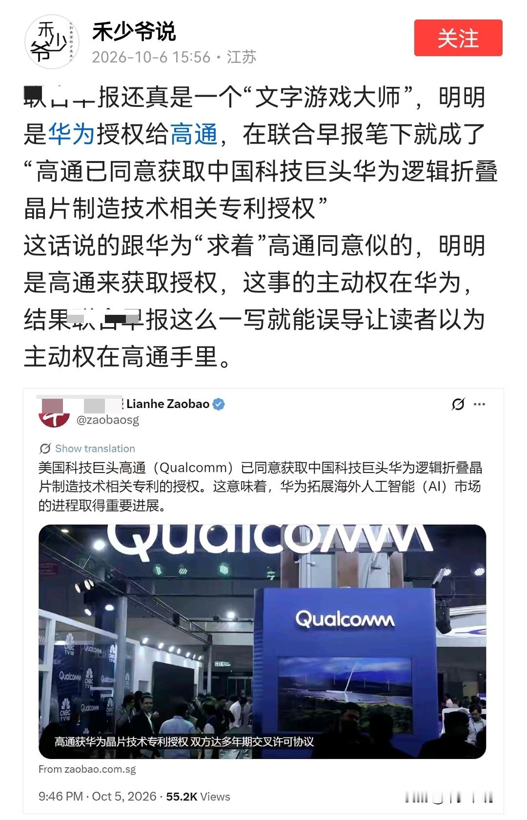 印家坡的某报，是海外华人媒体里比较有影响力的，它的总编吴新迪在位15年，2025