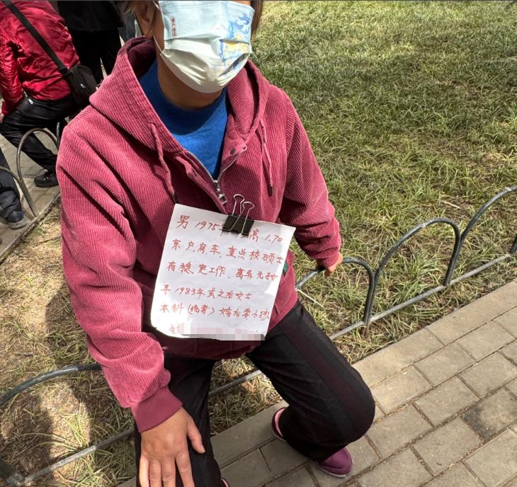 相亲角阿姨蹲地上替儿子征婚，条件摆出来直接看懵路人。75年大叔，身高1米7，北