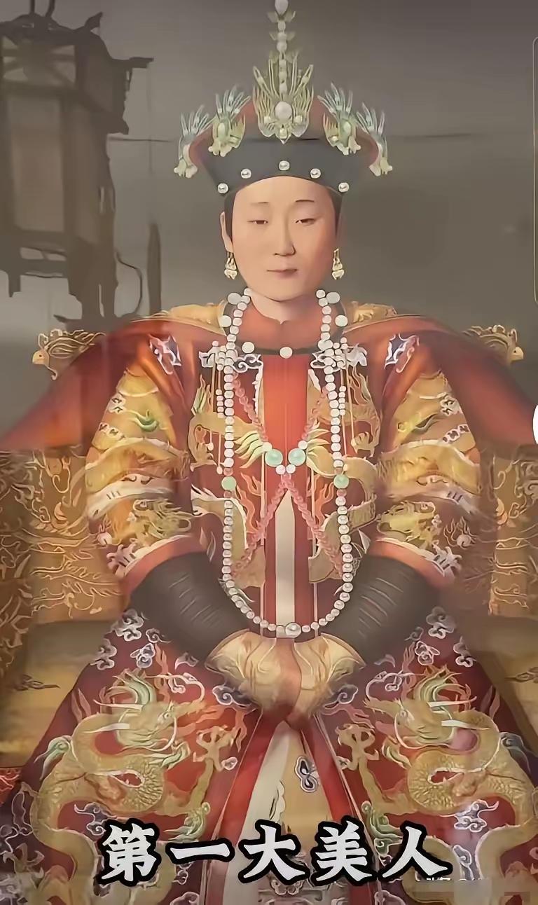 这是满清皇太极最爱的女人海兰珠画像。一看就看得出海兰珠是个蒙古人，细长的眼睛，端