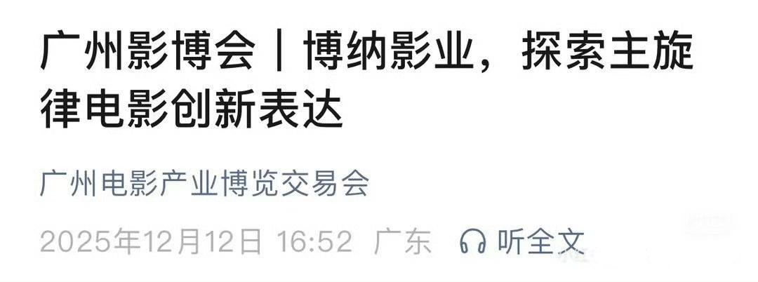 不愧是被博纳放在大门口有着超大醒目海报的《无名》，2025年了，博纳又又又夸王一