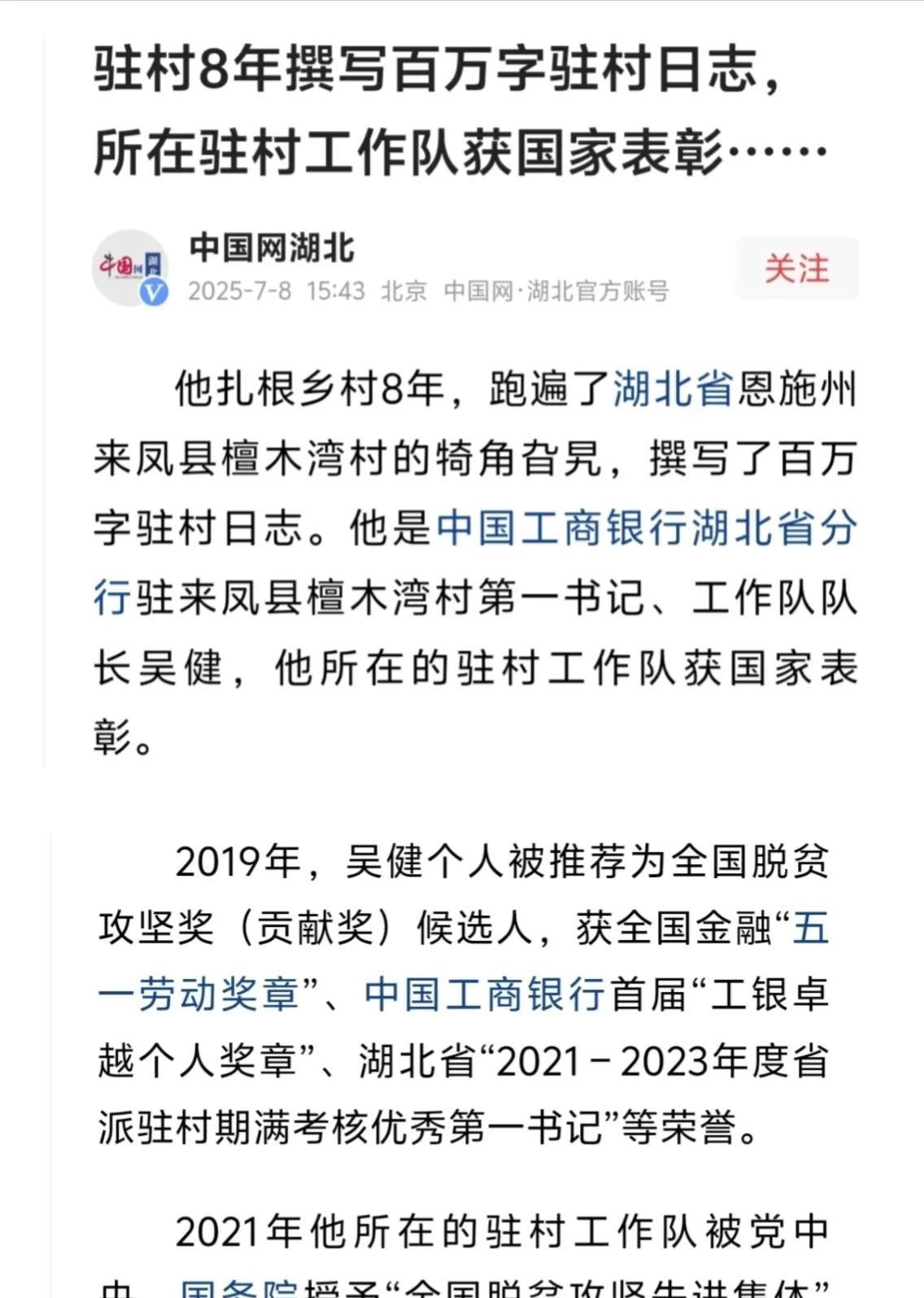 驻村干部们，你们每天坚持写工作日志吗？写多少字、都写什么内容？说实话，我驻村的时