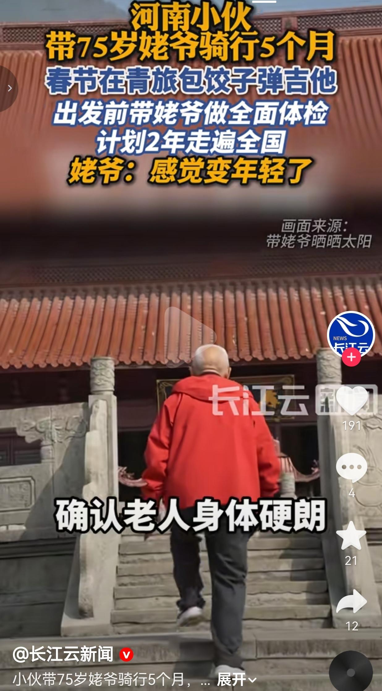 河南这小伙直接把75岁姥爷骑成了“追风少年”！2025年10月，河南商丘2