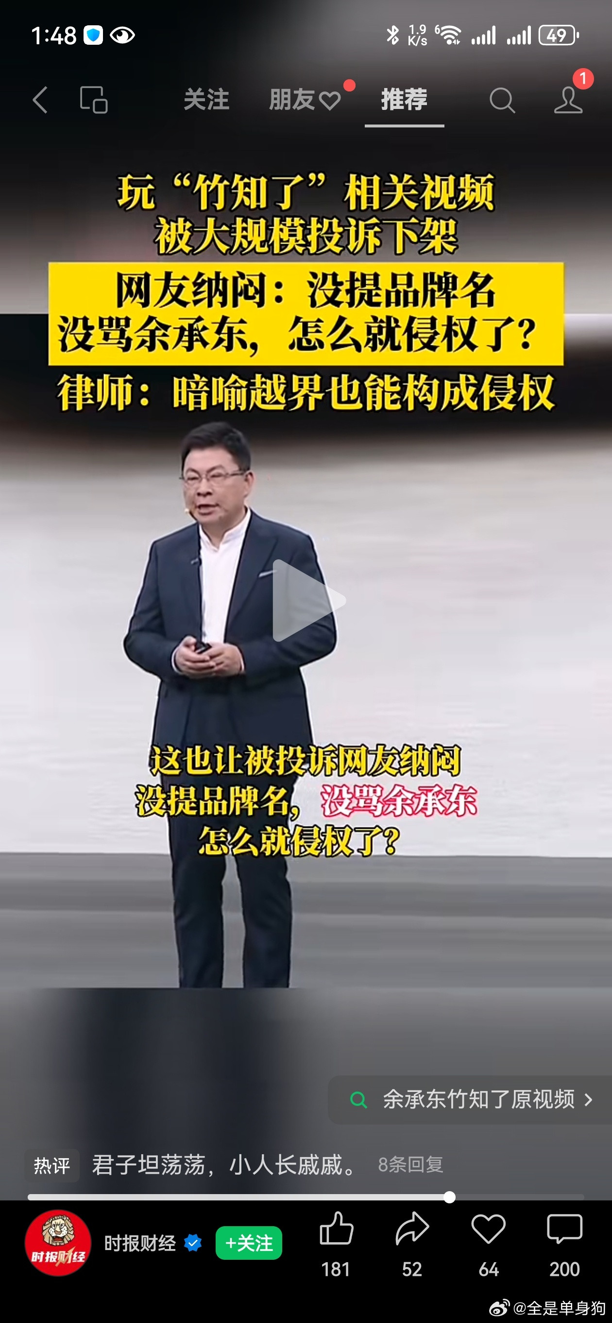 我就看看不说话也不敢说话