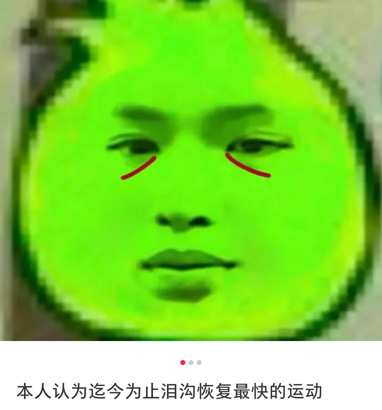 本人认为迄今为止美貌恢复最快的运动​​​