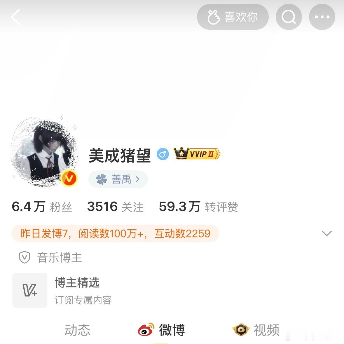 嘿嘿
