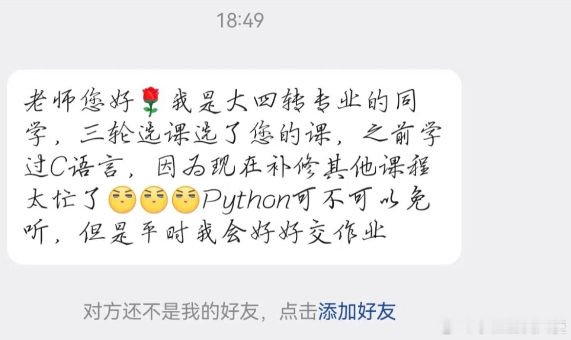 同学们老师们，该怎么回呢？​​​