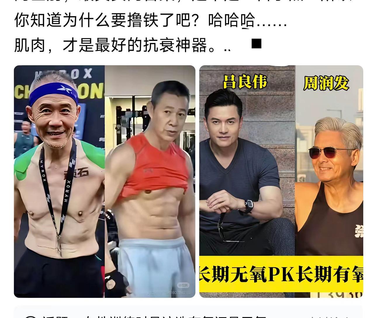 真的吗？我明天就开始撸铁