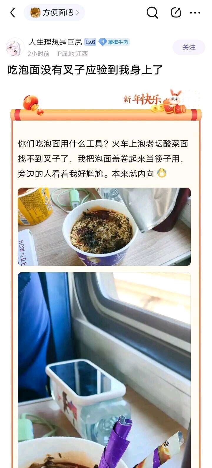 吃泡面没有叉子，应验到我身上了