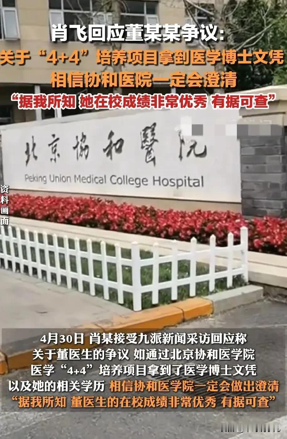 “4+4”模式确实很好，但并不适用于我们，因为无法确保公平北美“4+4”医