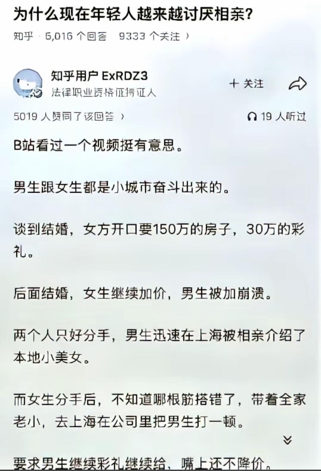 相亲太累，男生被逼崩溃。
