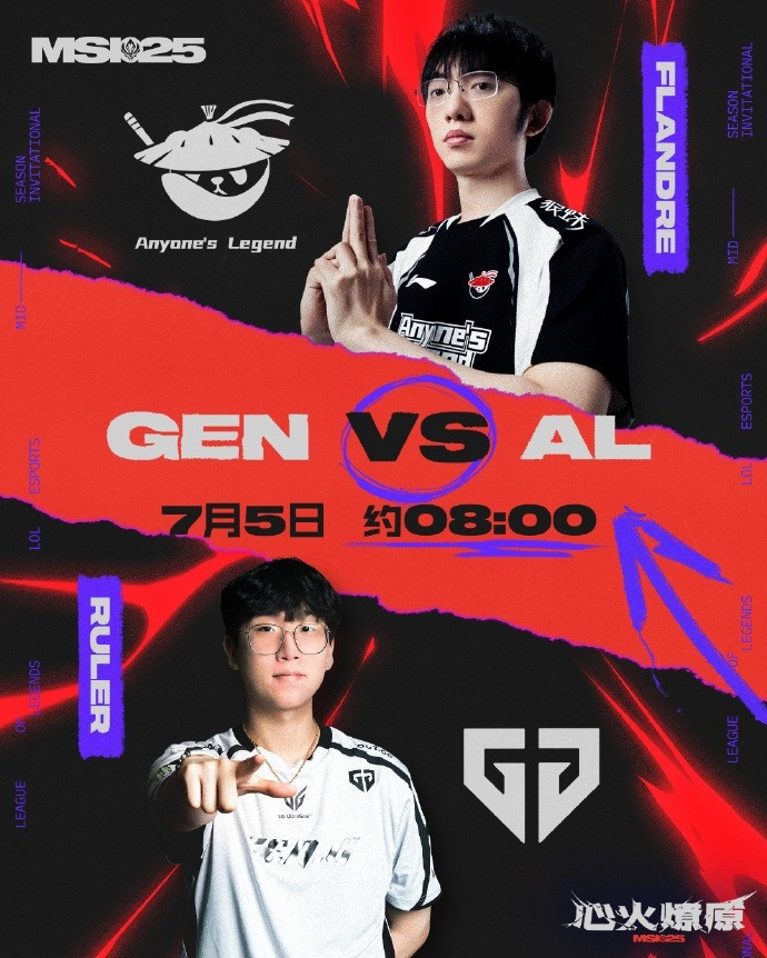 MSI淘汰赛第四日赛程预告: 三点欧美大战, 八点AL战GEN