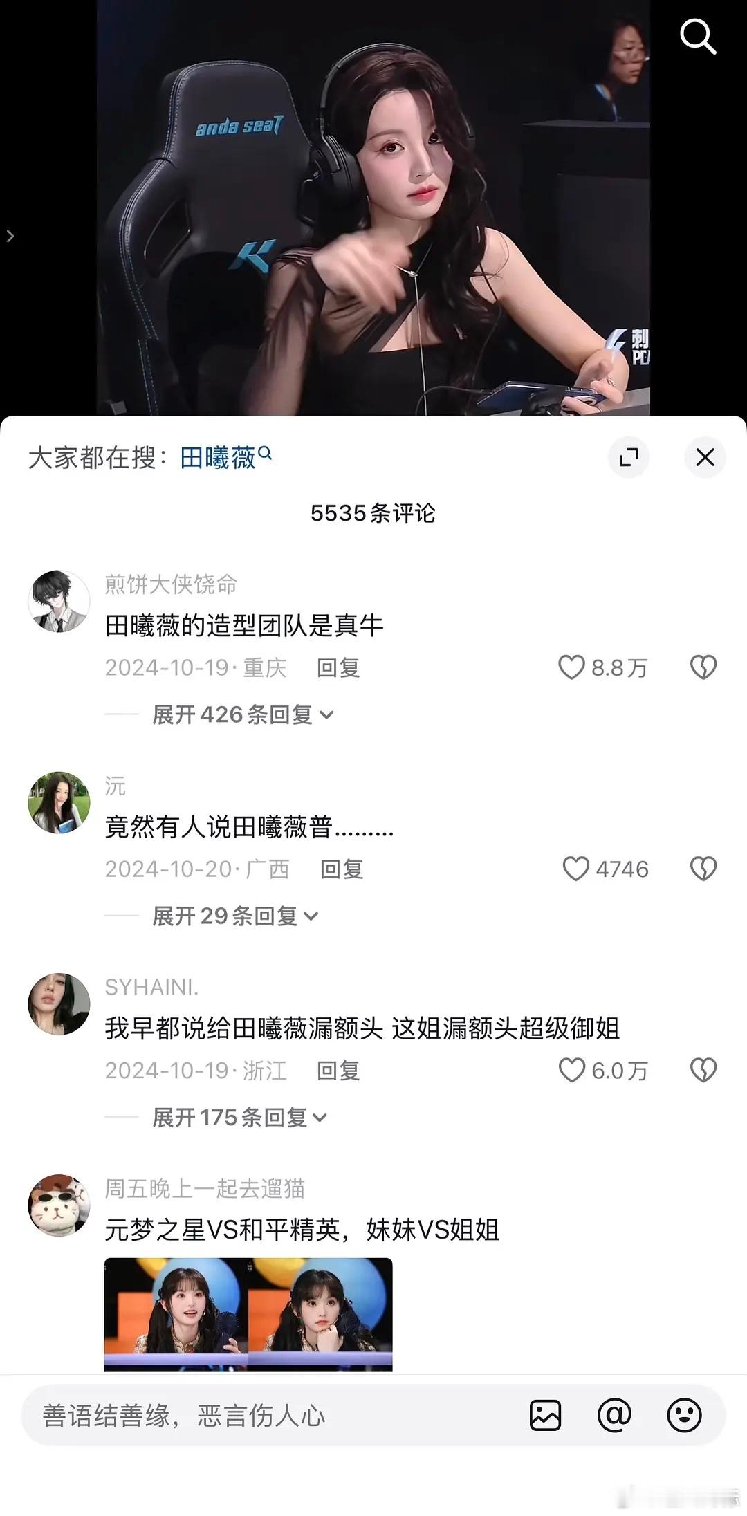 确实第一眼没认出来是田曦薇但很美啊