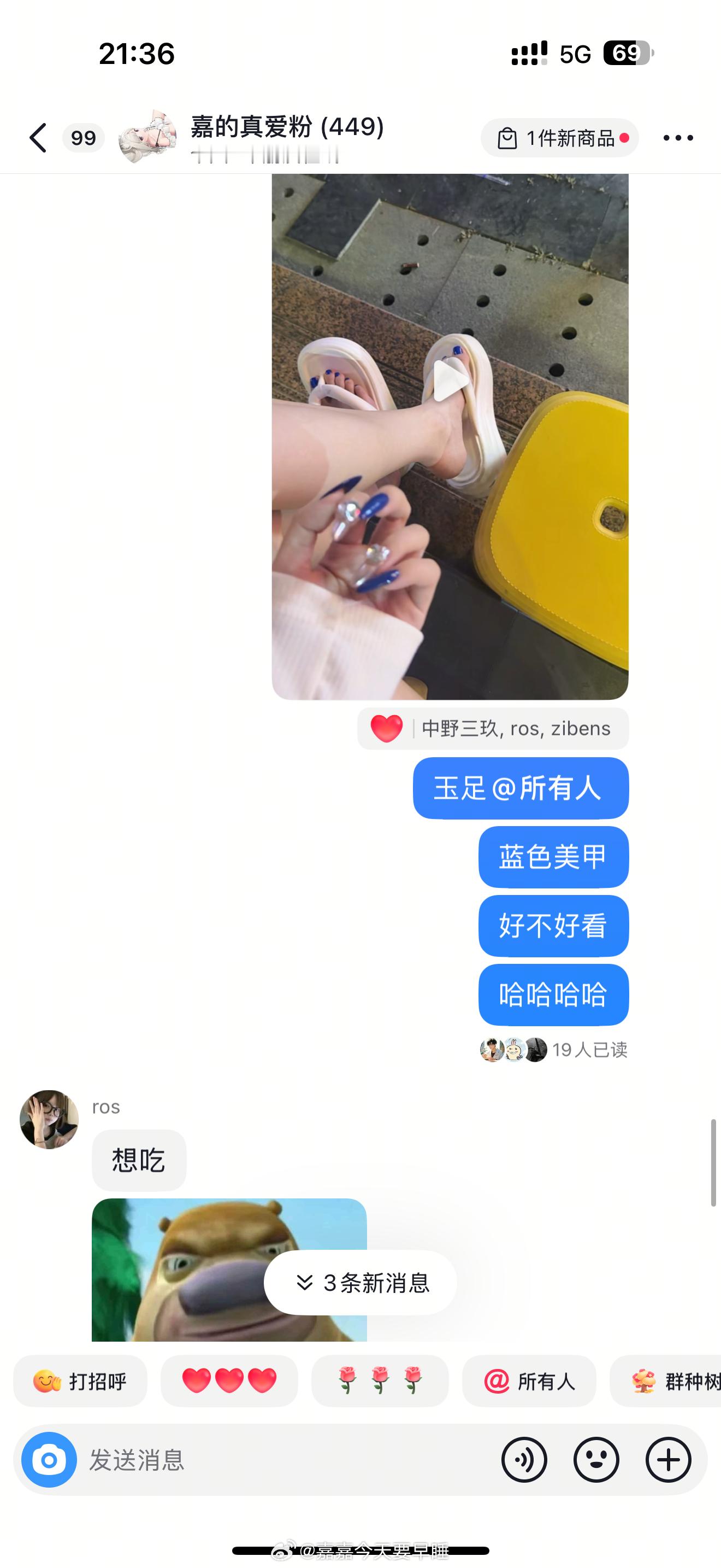 哈哈哈哈心情好发发玉足​​​