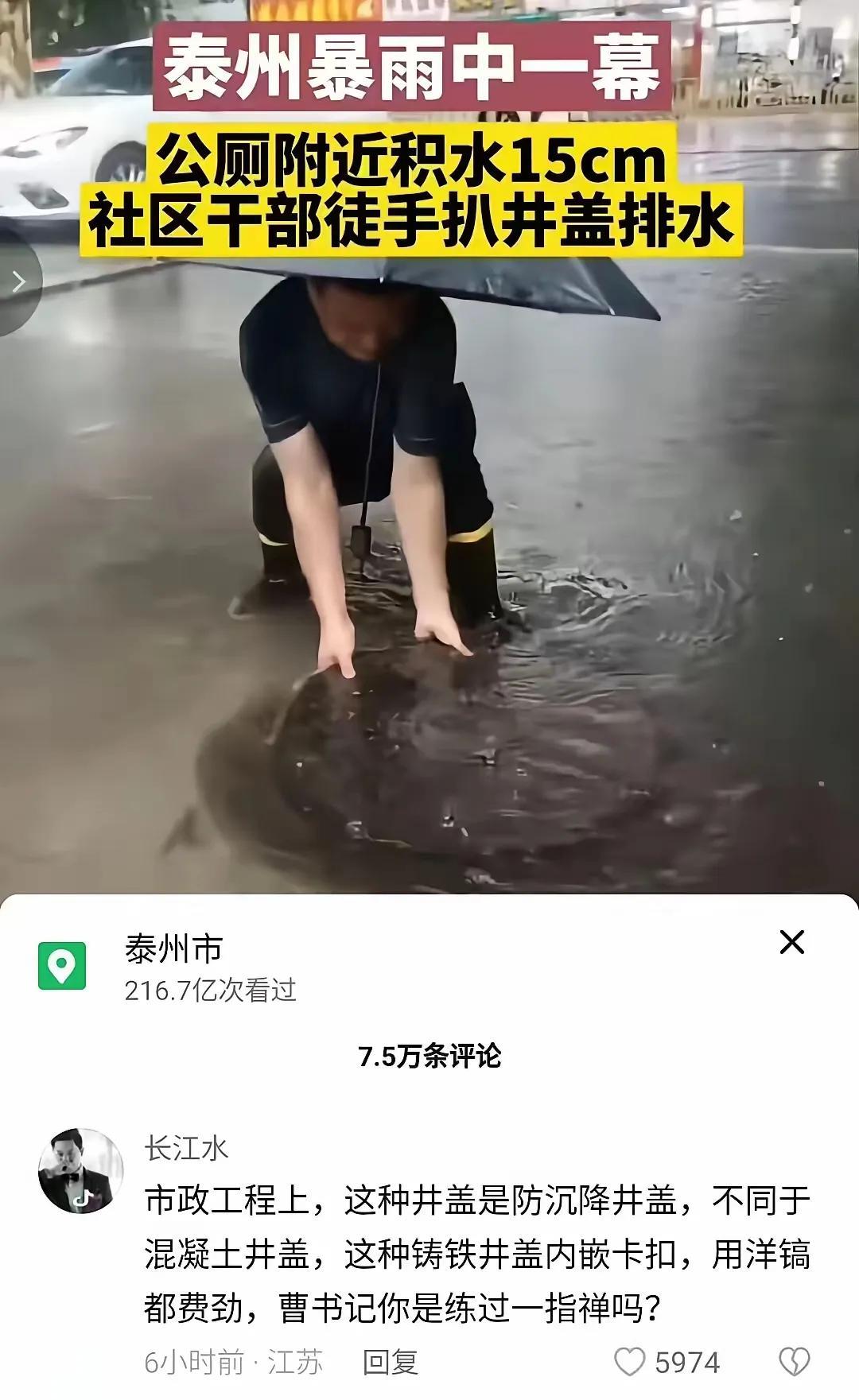 明明是正能量，却被玩成了群嘲！作秀的正能量，到底还算不算正能量？
