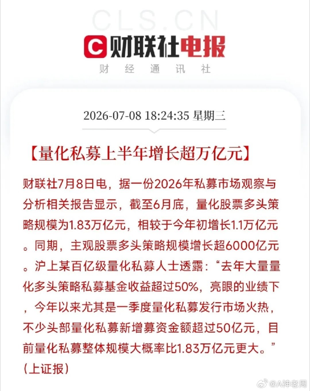 5个万万没想到，7月8日这一天，几个不同维度的信号同时炸响第一，没想到工信部直接