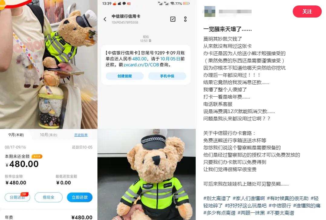 被中信银行狠狠上了一课，果然免费的才是最贵的。一个网友曝光了中信银行信用卡的套路