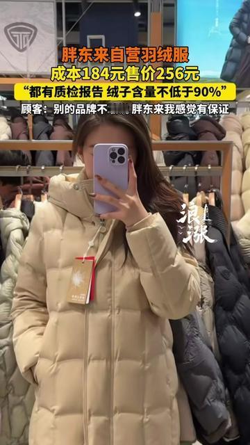 买羽绒服的坑，谁踩谁想骂街！要么怕买贵，不知道多少是智商税，牌子标个“高