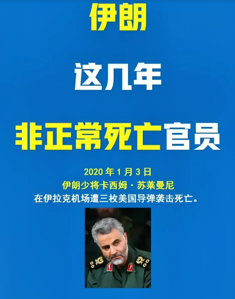 伊朗前总统莱西:2024年空难死亡伊朗三位准将:2024年被导弹炸死伊朗核武