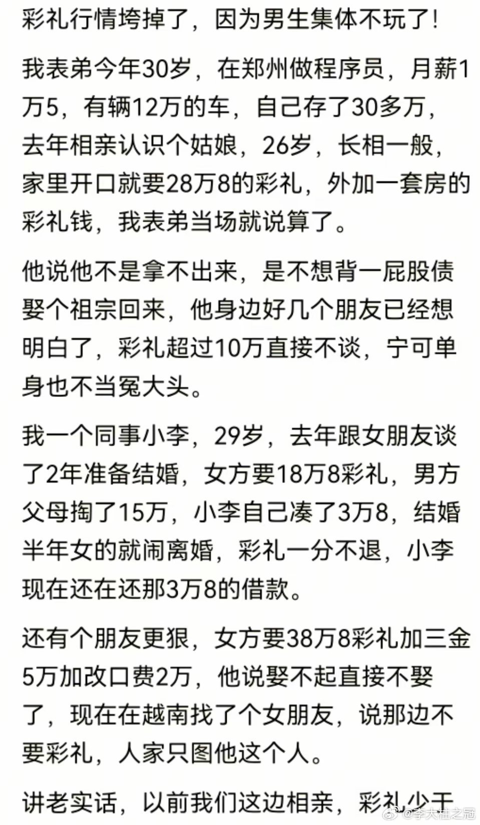 建议婚姻法规定：要彩礼可以，但女方必须拿出，同等价值的嫁妆！比如彩礼要30万，但