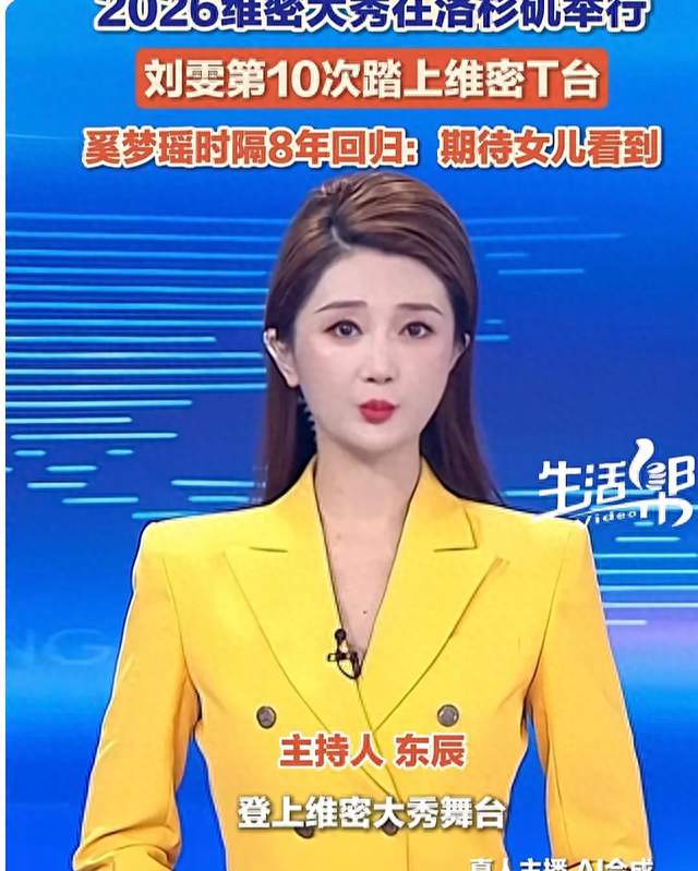 刘雯第10次登上维密大秀