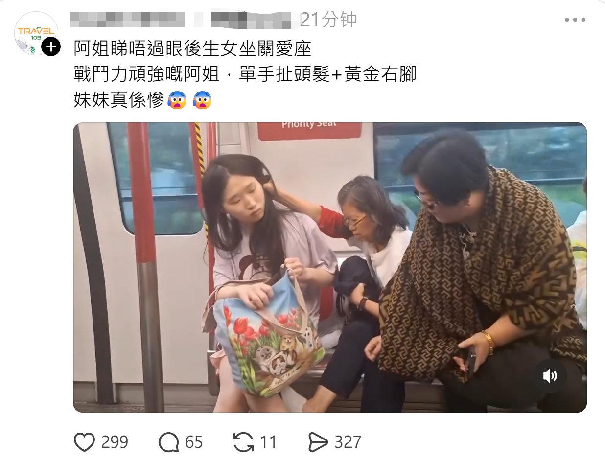 香港阿婆不让女生坐关爱座出手伤人。一段视频昨日引起热议，港铁内，一名女生跟一