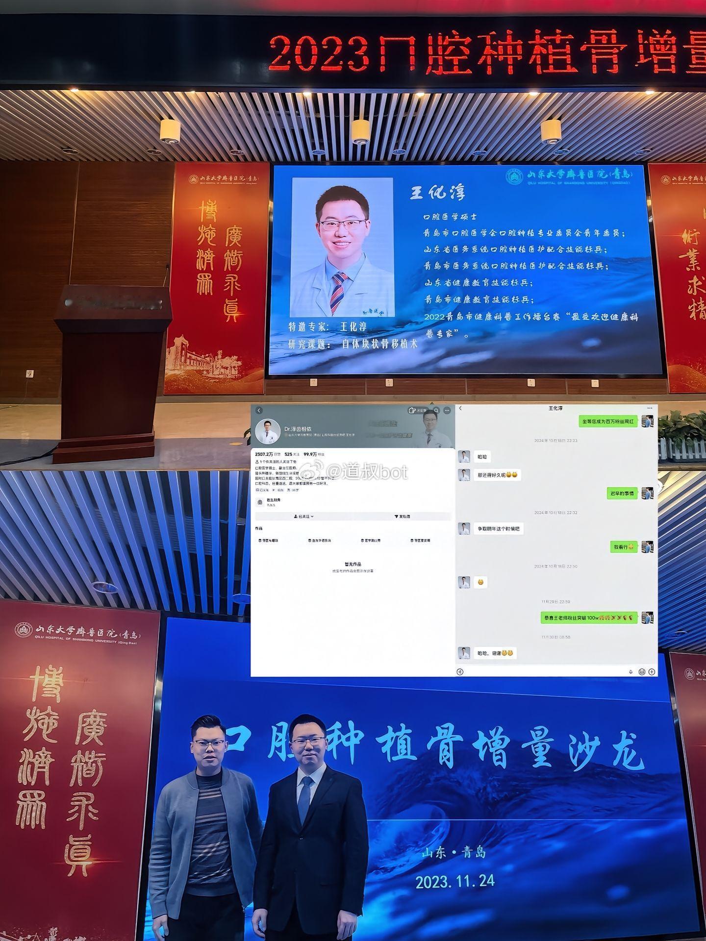 博主“淳齿相依”账号被封禁。这是什么情况？