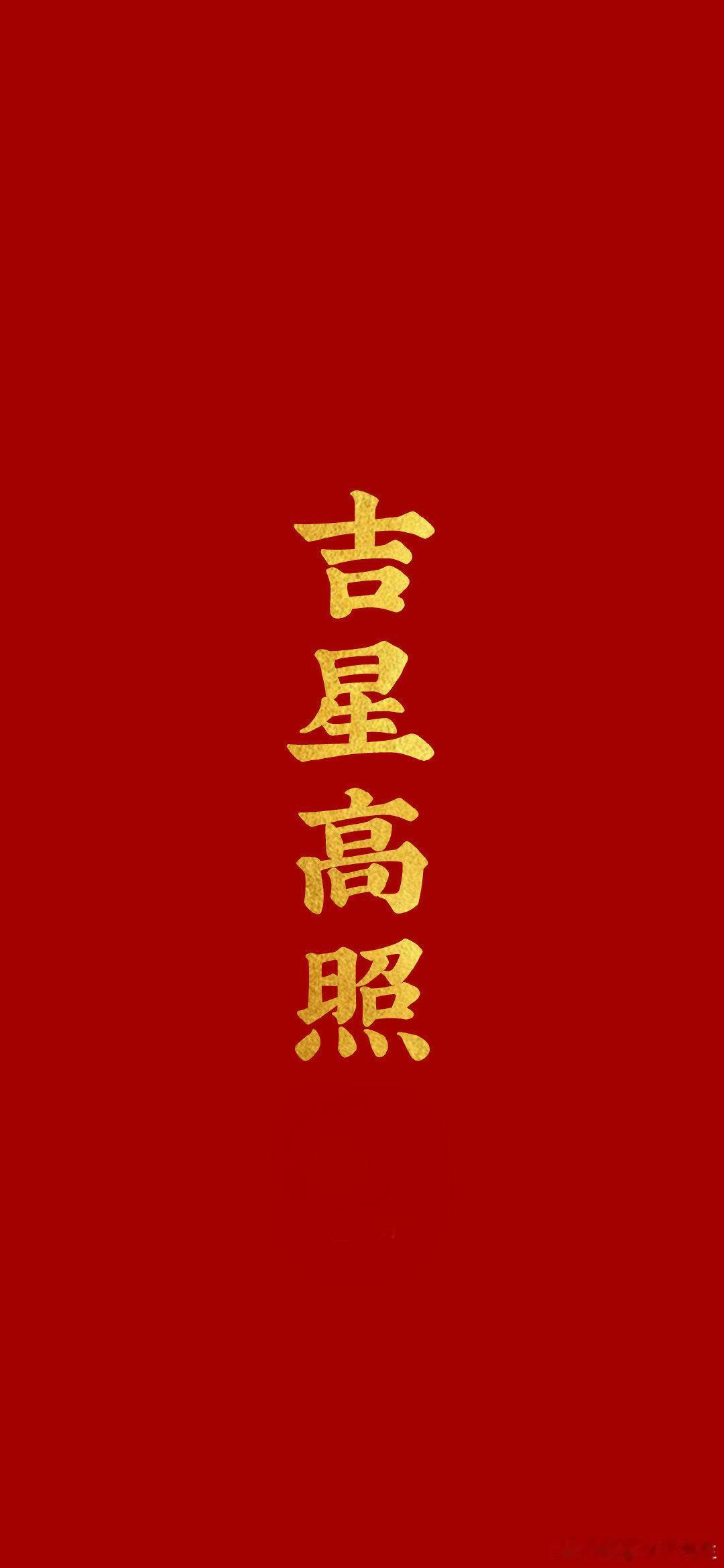 有缘点赞的你，天官赐福，财运贵人双双至，吉祥如意百事遂心。