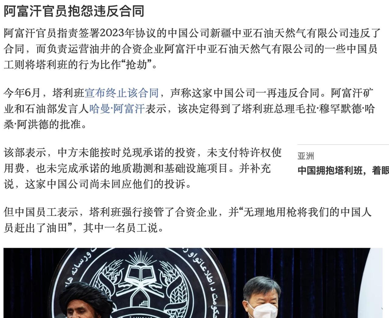 四年前美军撤出阿富汗，塔利班迅速夺取阿富汗政权，中国人带来了技术和经验帮助阿富汗