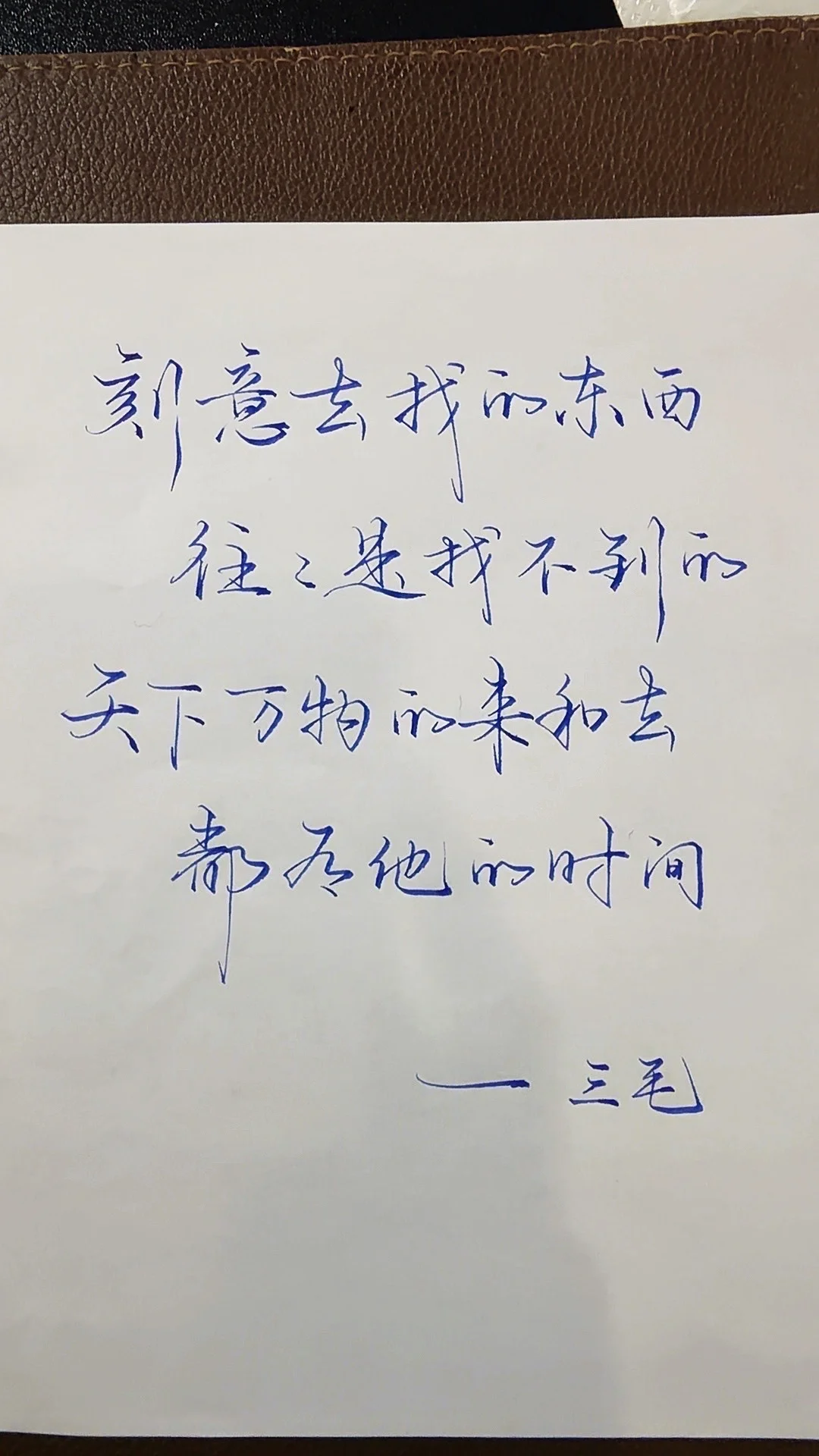 手写文字