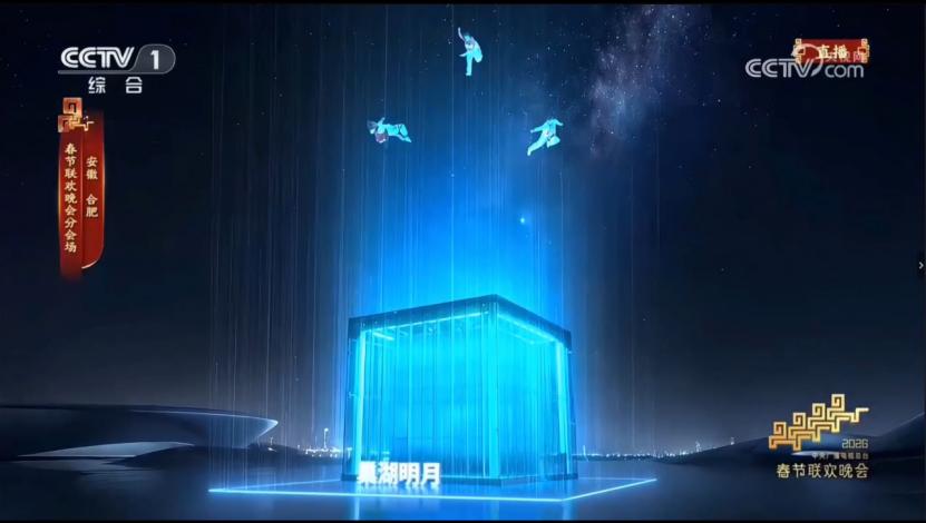 今年春晚的“玻璃立方”，真的太惊艳了！它还有个超美的名字——巢湖明月，这可不