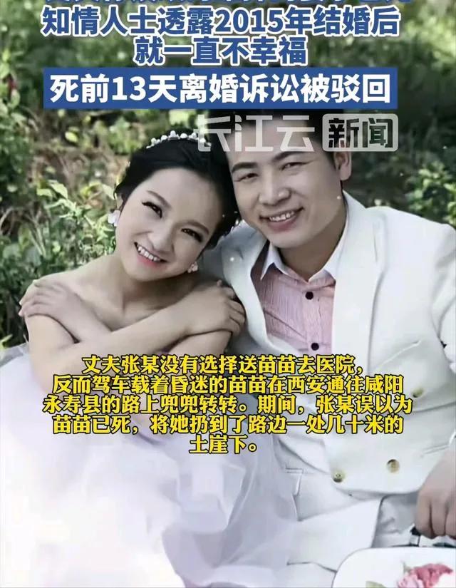 离婚被驳13天惨遭灭门式家暴！31岁女子被打晕扔土崖，凶手家人的操作更窒息