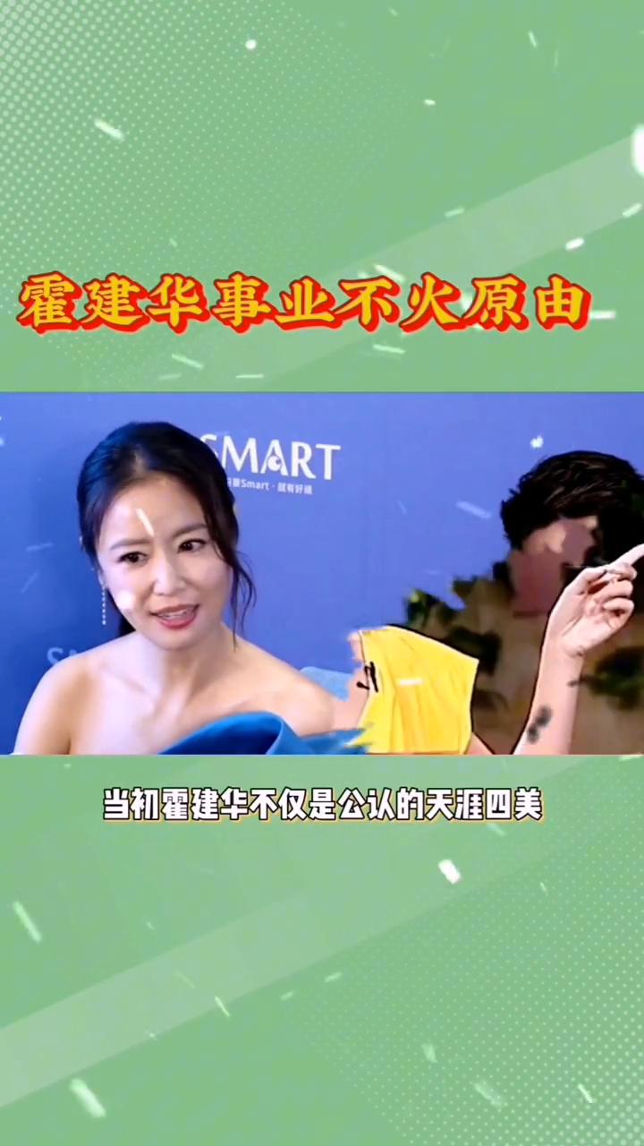 霍建华事业不火原由。有谁能知道45岁的霍建华为何不红？看看他娶的林心如有多可怕