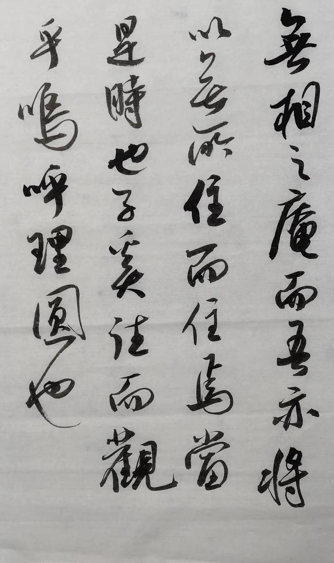练字。
