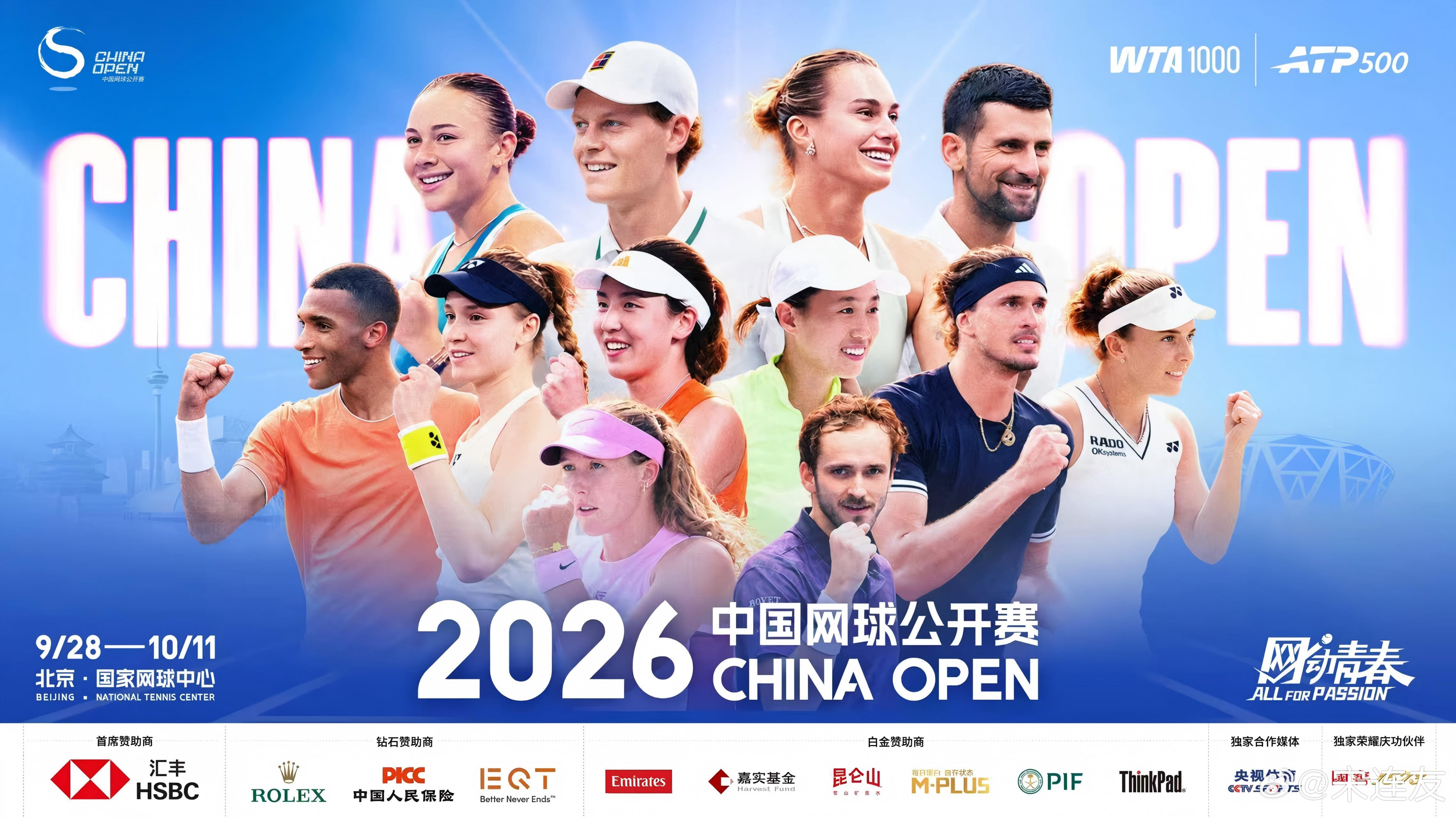 #中网##ChinaOpen#【#中国网球公开赛#】是亚洲最具影响力的男女合办顶级网球赛事，唯一以中